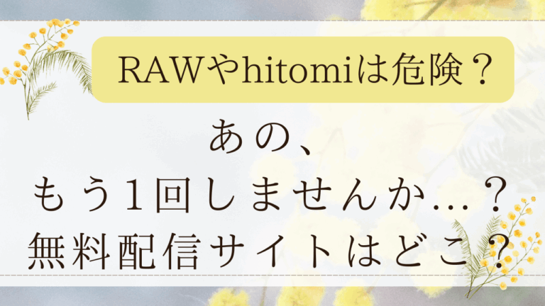 【あの、もう1回しませんか...？】hitomiやmomongaで無料で読める？(ろうか)